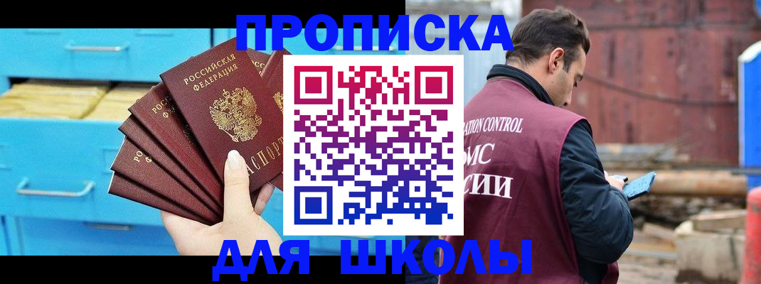 временная регистрация собственник в Черкесске