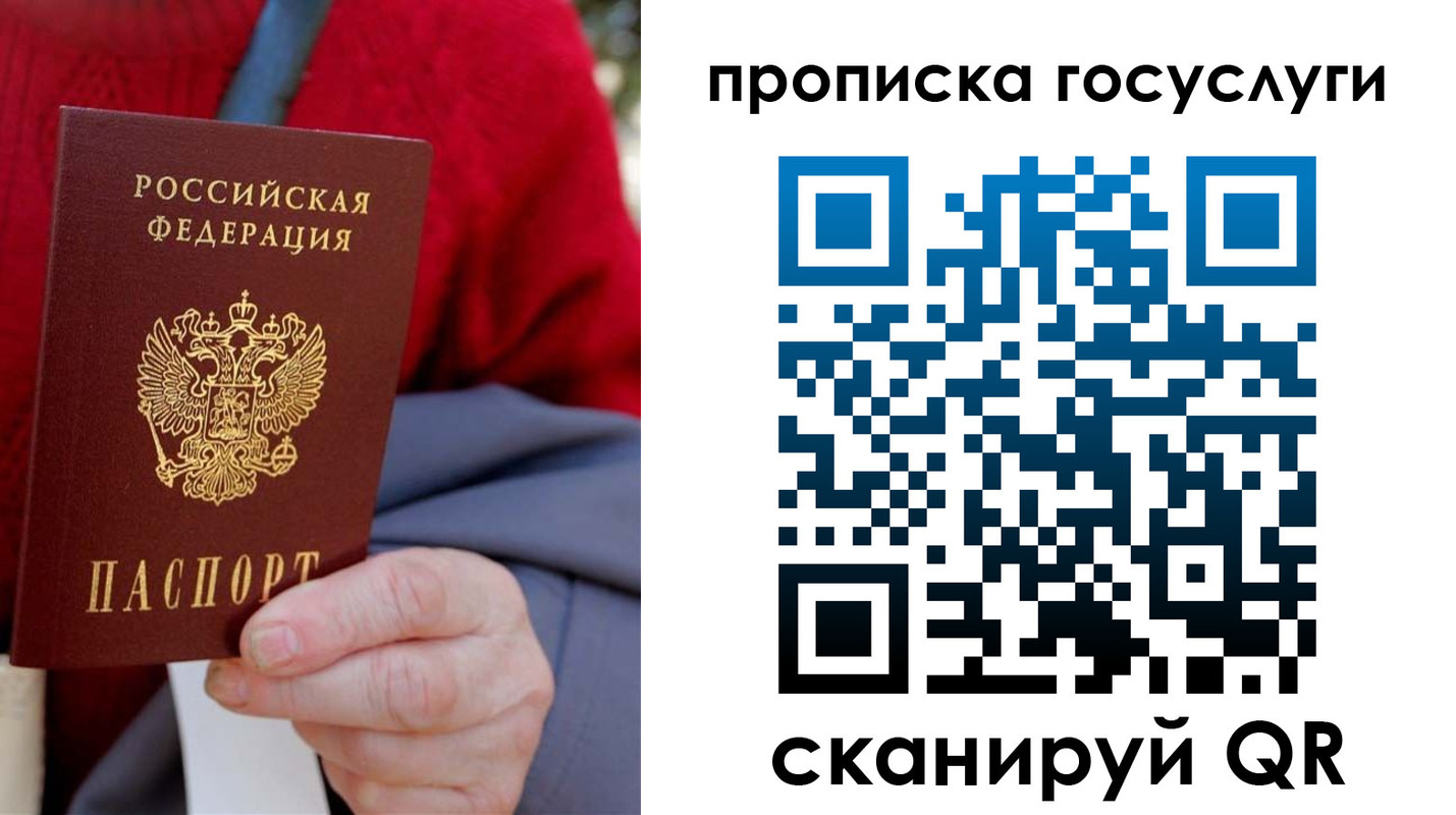 временная регистрация гарантия в Черкесске