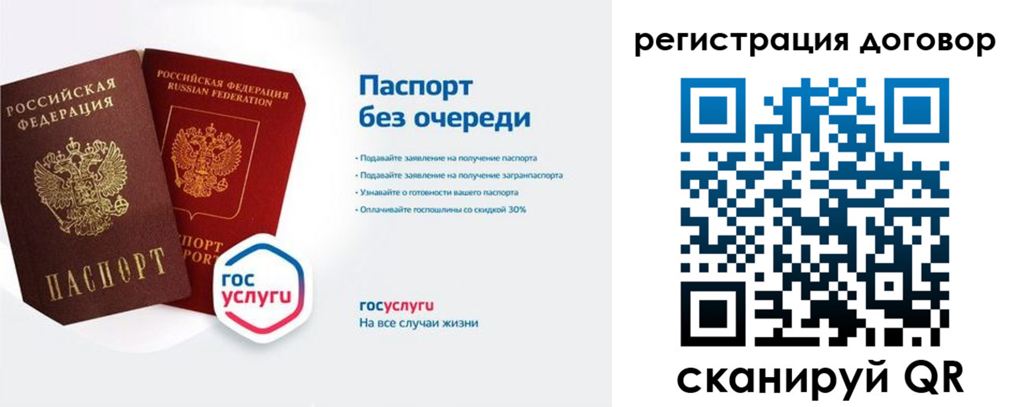 временная регистрация госуслуги в Черкесске