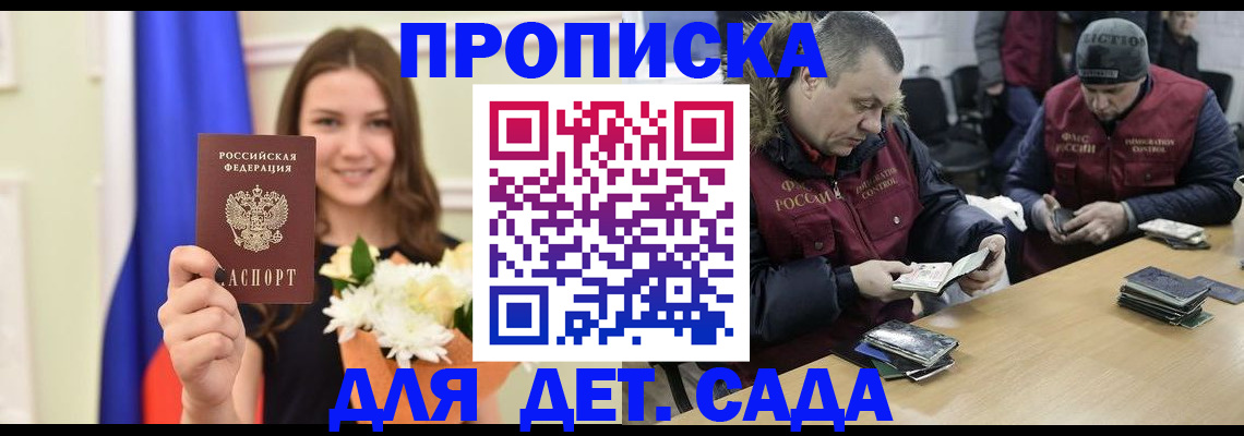 временная регистрация гарантия в Черкесске