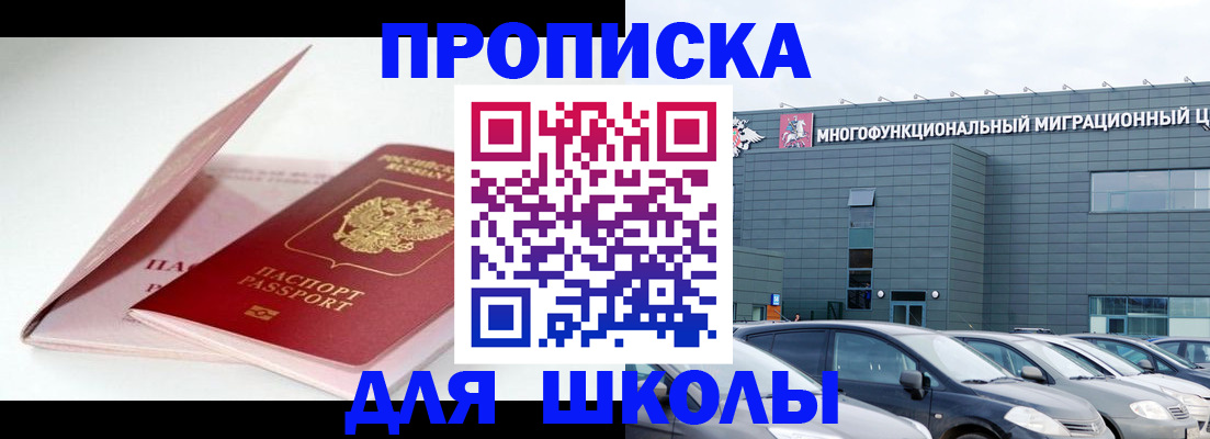 временная регистрация в Черкесске